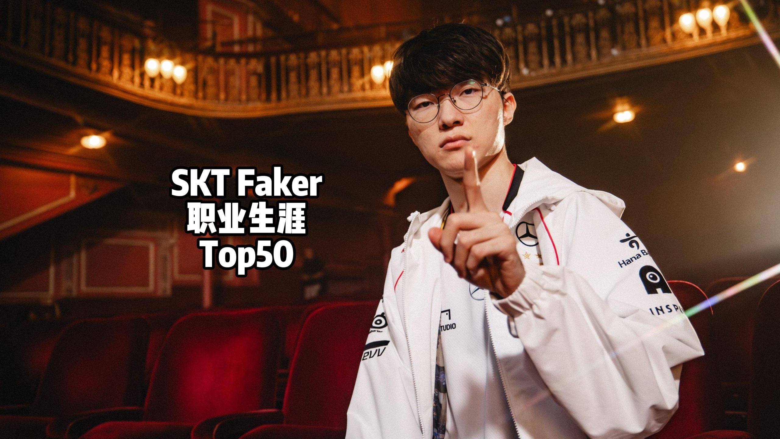 T1将与BLG再度对决！LOL官推预热：Faker VS knight！